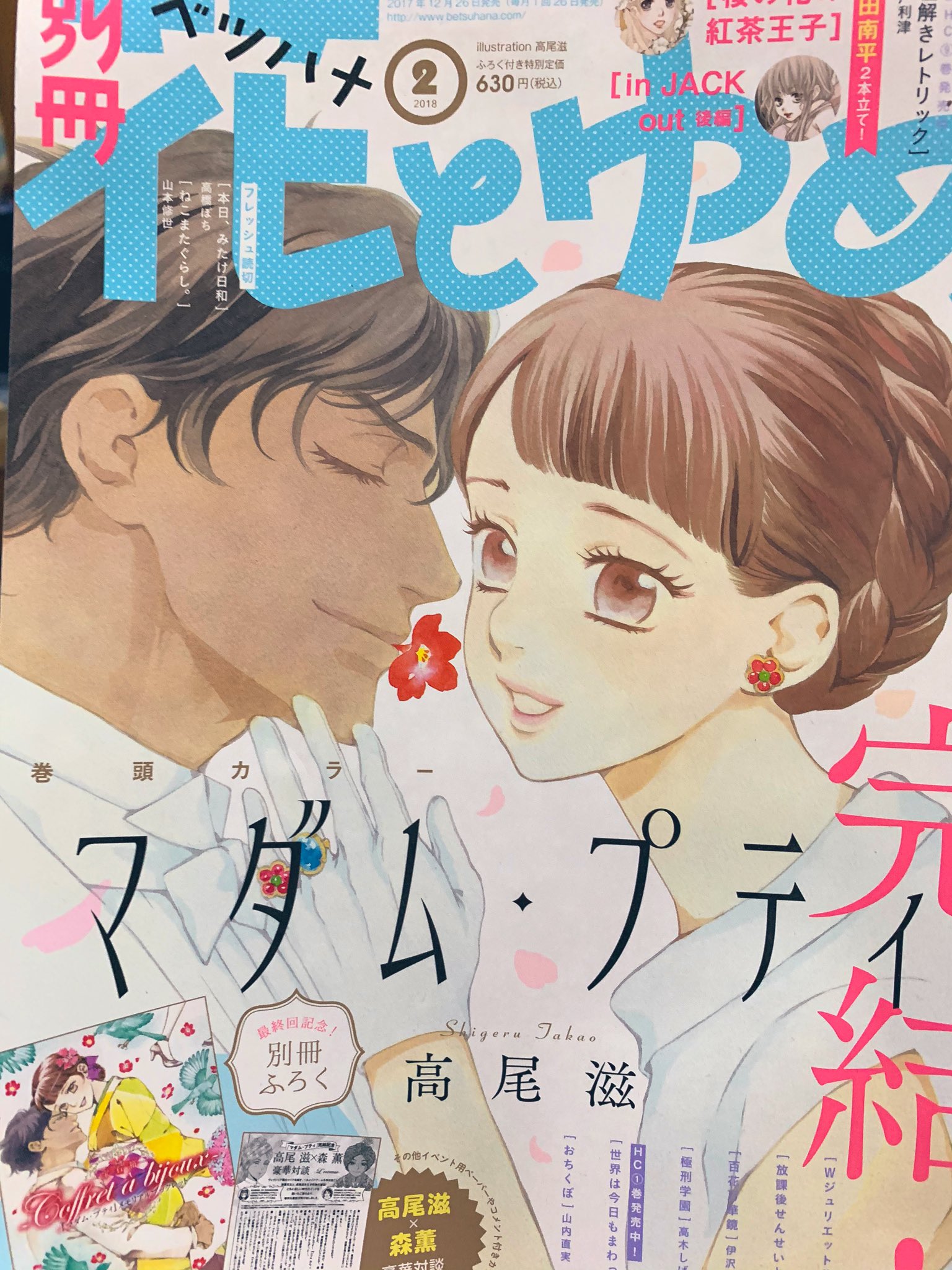 童 仮 コノマチキネマ 著 瀬川藤子 出てくる大人が好き 推しは日下部一家 口の描写だいすき 日下部一家は1話から出てくるよ 画像にはいません T Co Pto9863woe Twitter
