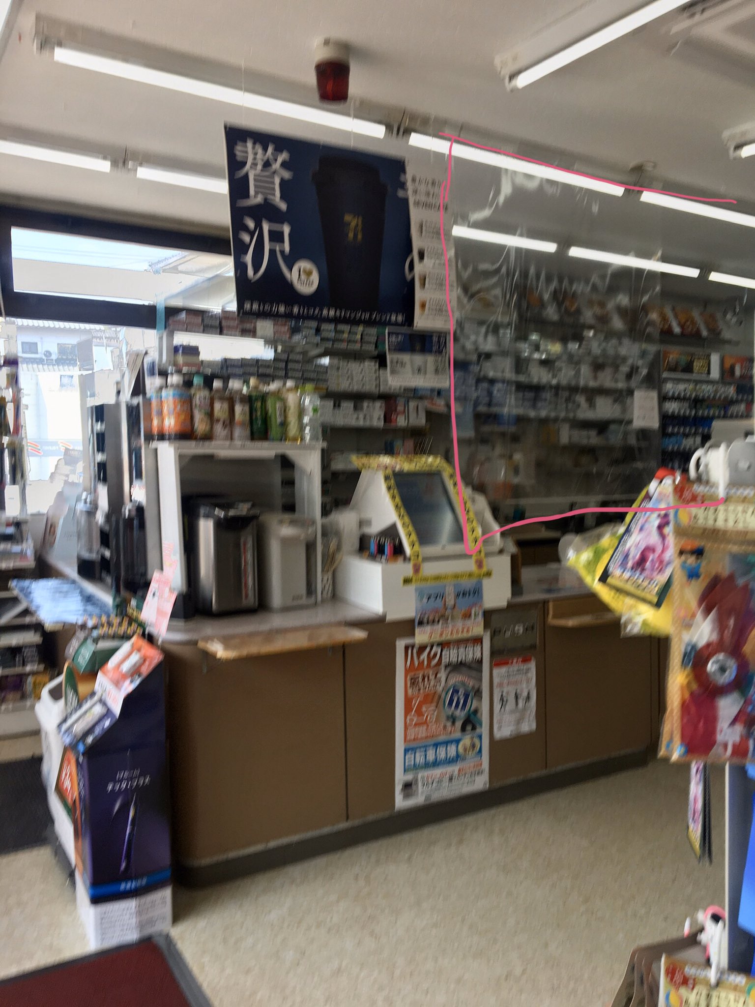 Reimama さっき寄ったコンビニ レジ前に透明ビニール付けていた お金 商品の受け渡し場所は開けて お互いの危険を最小限にしてる 素晴らしいですね T Co Qtriwt5iuq Twitter Reimama さっき寄ったコンビニ レジ前に透明ビニール付けていた お金 商品の受け渡し場所は開けて お互いの危険を最小限にしてる 素晴らしいですね T Co Qtriwt5iuq Twitter