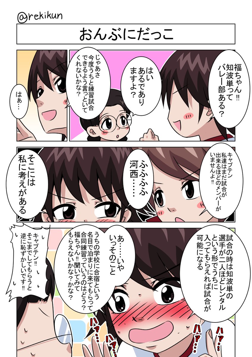 #ガルパン版深夜のお絵描き60分一本勝負
#ガルパン版深夜のお絵描き60分一本勝負_20200410
お題『福田』『磯辺典子』
お久しぶりの参加‼️昨日のだけど‼️