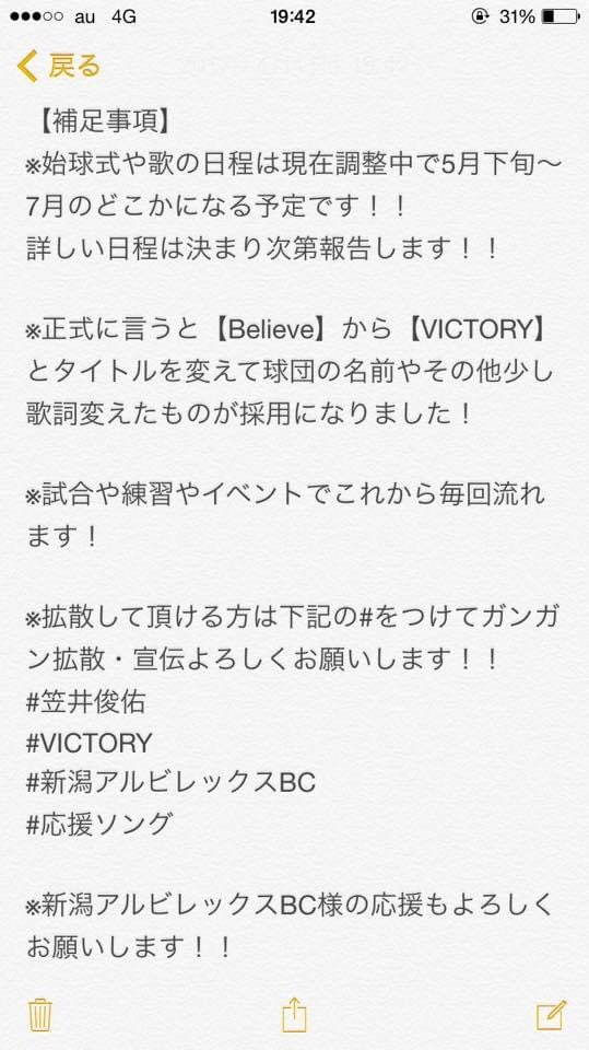 笠井俊佑 映画 ぬくもりの内側 挿入歌2曲決定 21 4 11新潟試写会 4 17東京試写会 新潟アルビレックス の公式応援ソングを担当することが決まってちょうど3年かー 応援歌担当 3万人のスタジアムライブ 始球式 沢山の夢が叶った瞬間 今後も