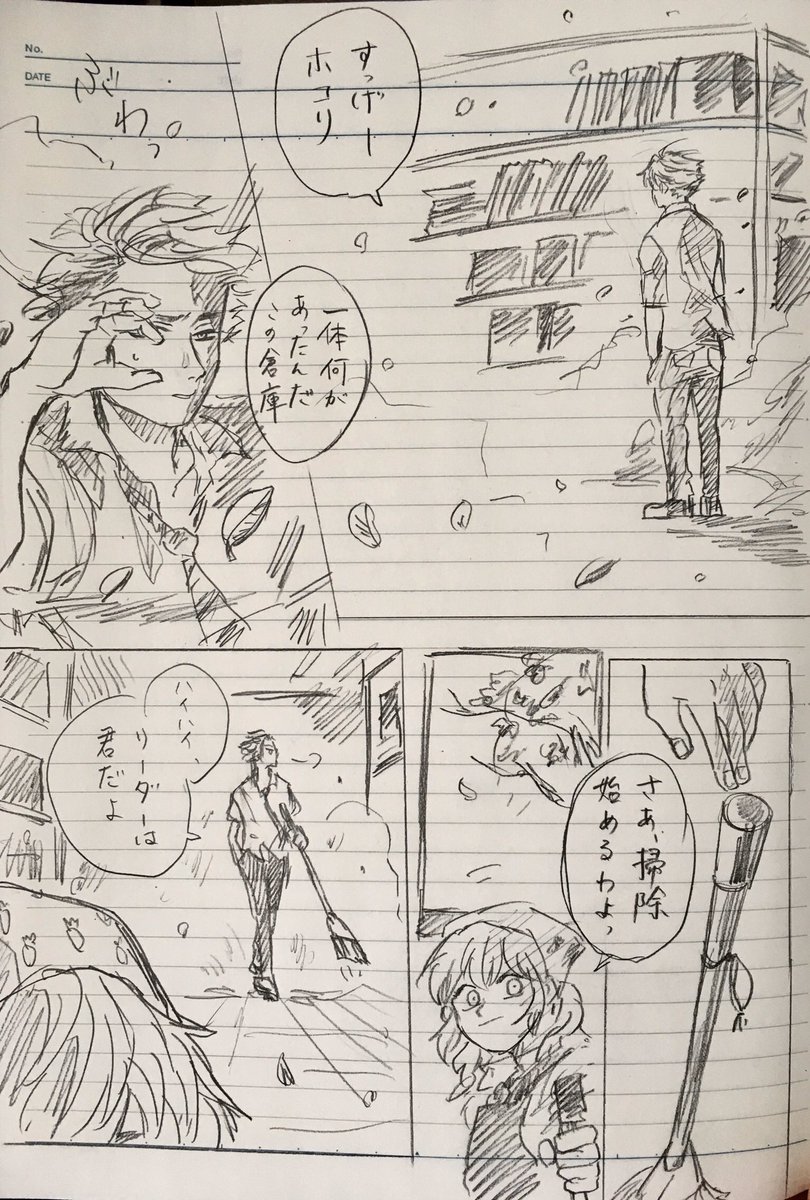 擬人化??学パロ④ 