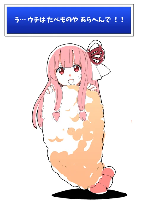 おいしく頂けたら経験値たくさんもらえる 