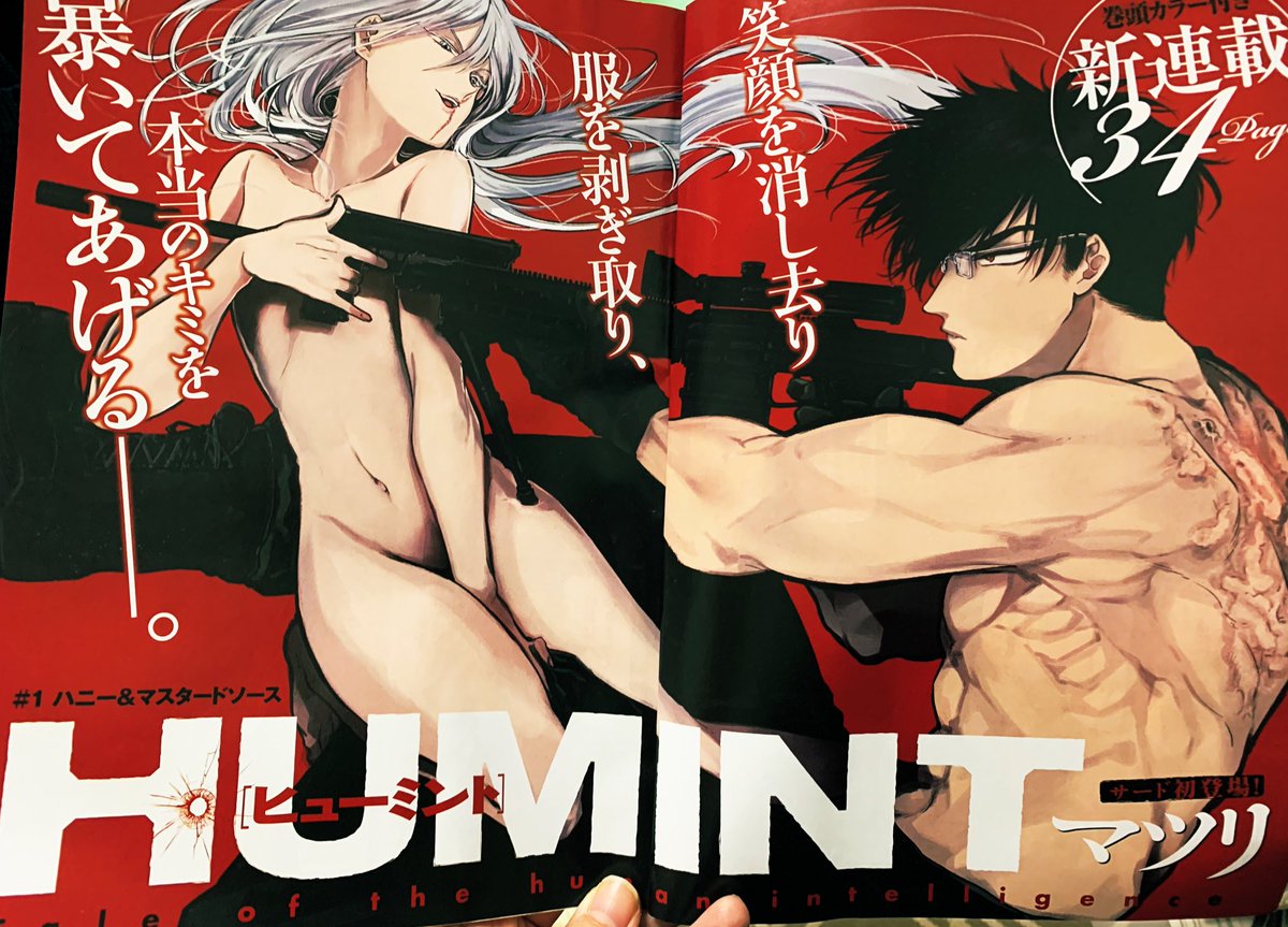 童 仮 コノマチキネマ 著 瀬川藤子 出てくる大人が好き 推しは日下部一家 口の描写だいすき 日下部一家は1話から出てくるよ 画像にはいません