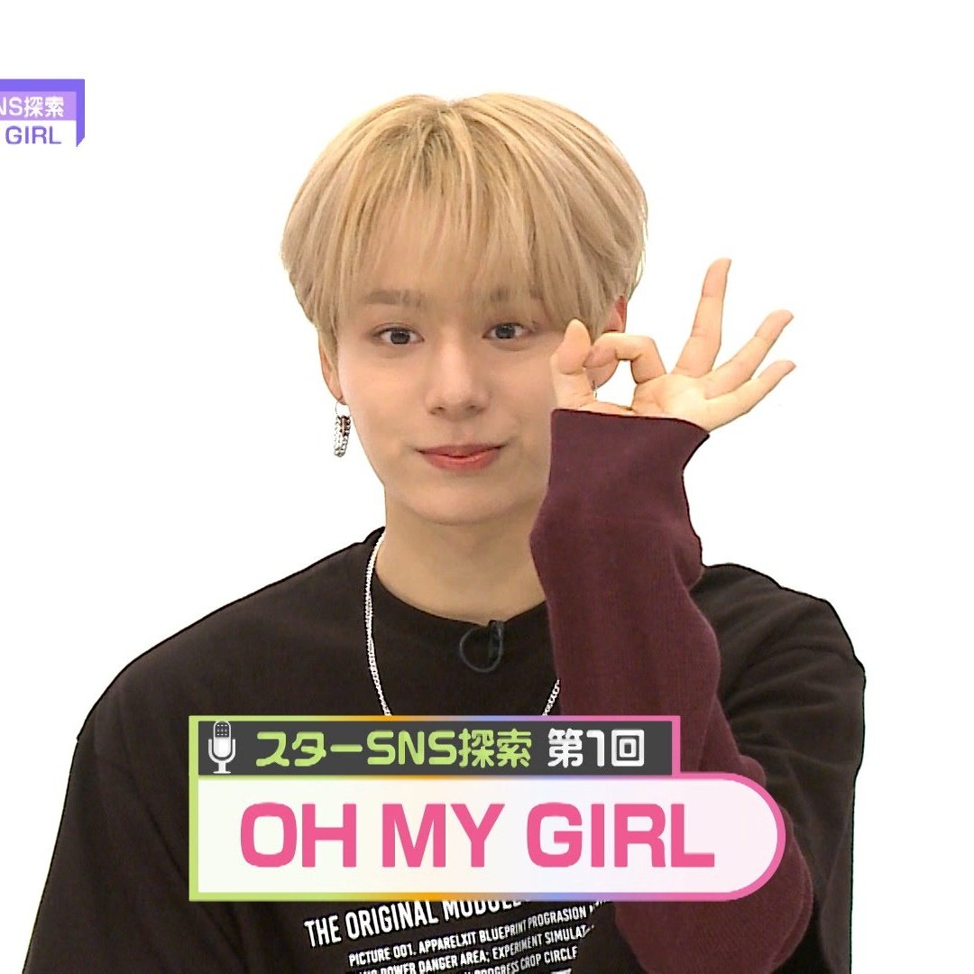 ONEUS being Oh My Girl stans, a short thread