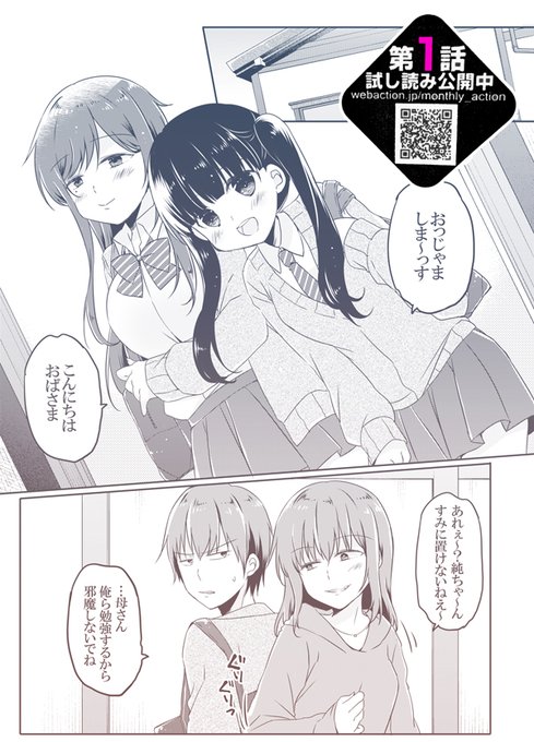 ヤるなよヤるなよ絶対ヤるなよことりちゃん 第8話「幼馴染みの部屋だから…」 / 奈月ここ - ニコニコ静画 (マンガ) https://t.co/agtxek3Uhu 8話も再公開されてました～🐣おうちで皆で勉強会回だよ～💕 