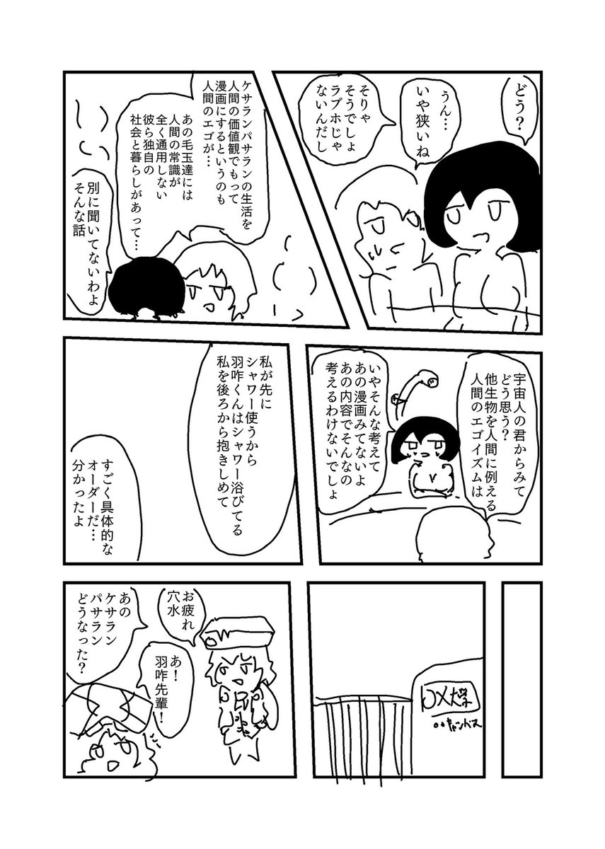 俺も漫画を公開しよう(白目)

青酸さん主催の「弱酸コミック 2019 アキ号」に寄稿した漫画
「ふわふわーんとくらくらーんの愛の物語」
全8p

1〜4p(リプ欄に続きます) https://t.co/h4SNJhjcdE 