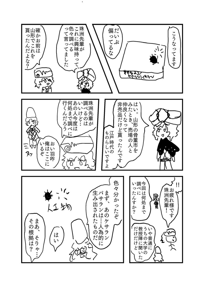 俺も漫画を公開しよう(白目)

青酸さん主催の「弱酸コミック 2019 アキ号」に寄稿した漫画
「ふわふわーんとくらくらーんの愛の物語」
全8p

1〜4p(リプ欄に続きます) https://t.co/h4SNJhjcdE 