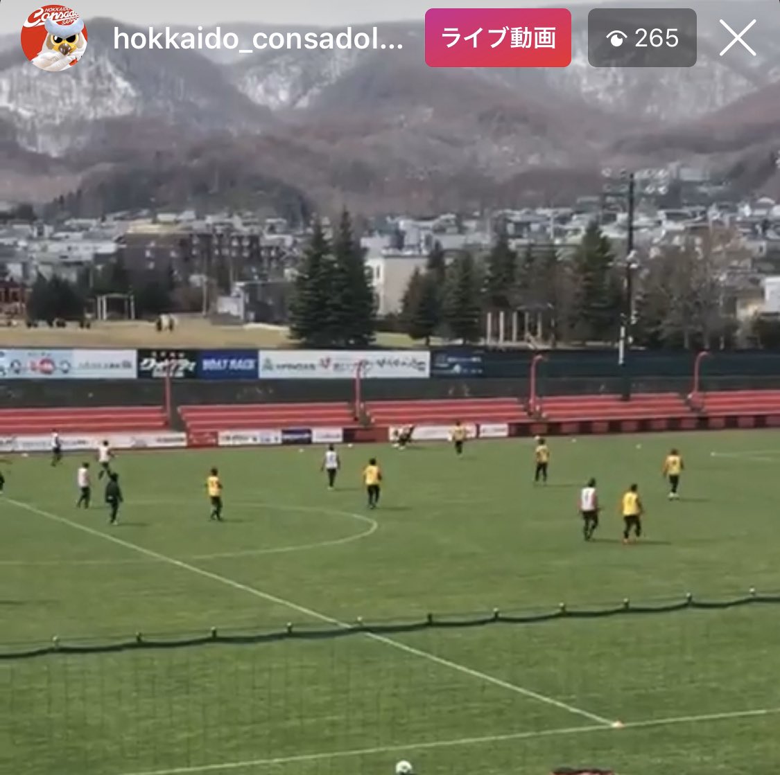 北海道コンサドーレ札幌公式 公式instagram 公式facebook International にて練習風景をlive配信中です Fb International T Co Iyexebpq5f Consadole コンサドーレ T Co 3ugi7mleqm