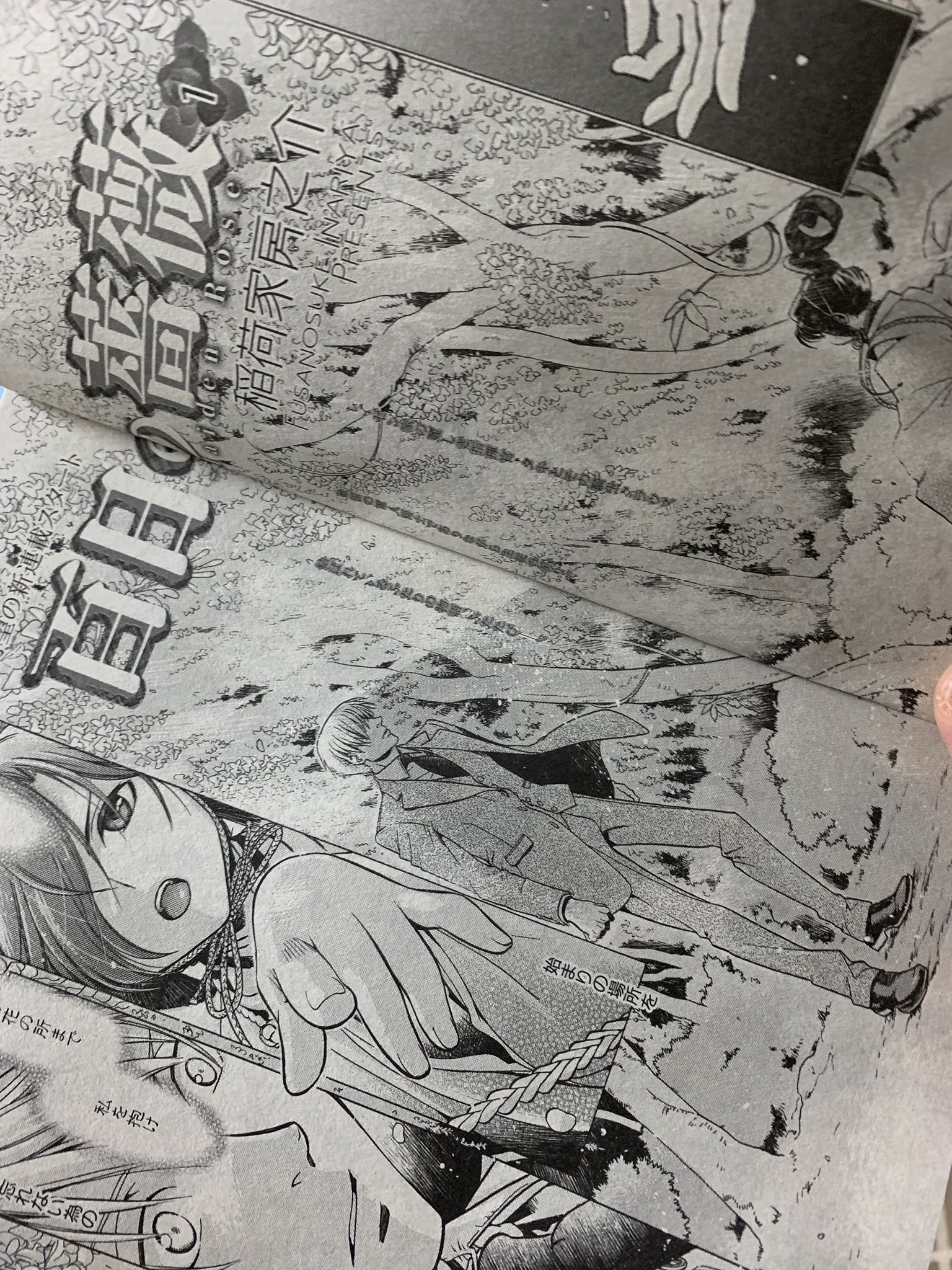 童 仮 コノマチキネマ 著 瀬川藤子 出てくる大人が好き 推しは日下部一家 口の描写だいすき 日下部一家は1話から出てくるよ 画像にはいません T Co Pto9863woe Twitter