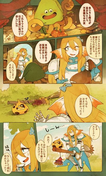 季節は巡る  小さな春を見つけに行こう? 