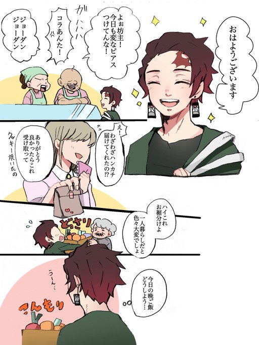 わな Wanallme5 さんの漫画 6作目 ツイコミ 仮