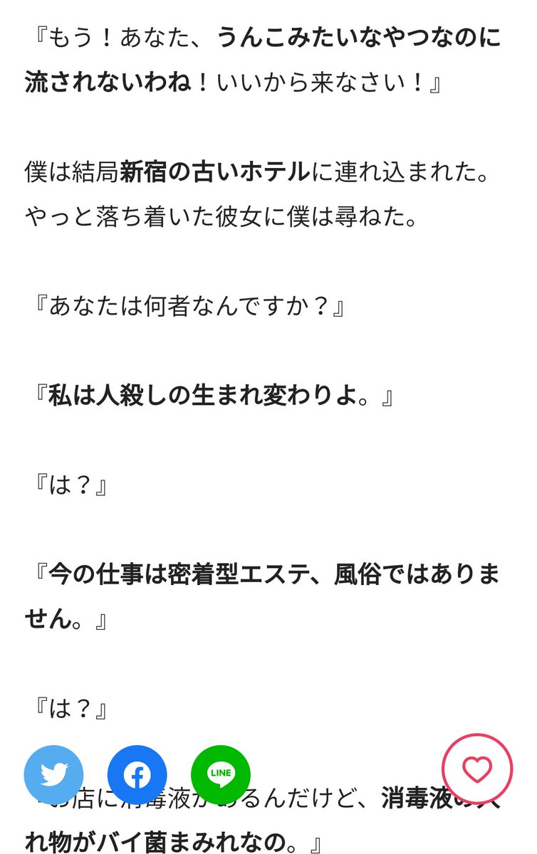 三日月マンハッタン仲嶺 Sur Twitter 昨日みんなからもらった 矛盾してるようで成立してる言葉 を繋げて小説を作ってみました よかったら暇潰しに見てみて 暇潰し 矛盾してるようで成立してる言葉 おうち時間を工夫で楽しく T Co 1auznvs7of