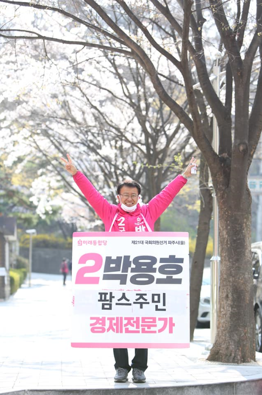 GreatPaju's tweet photo. [선거운동 100일차, 팜스 주민으로 인사드립니다]

파주시민 분들과 아침을 함께 열며 인사드리고 소통하며 힘차게 뛰어온 지 100일째 되는 날입니다. ‘미래통합당 기호 2번 박용호 후보를 꼭 선택해주시길 부탁드립니다.’
지켜봐 주시고 격려해주시는
 파주시민분들 모두에게 존경과 감사를 드립니다. https://t.co/0eg4zzJs3M