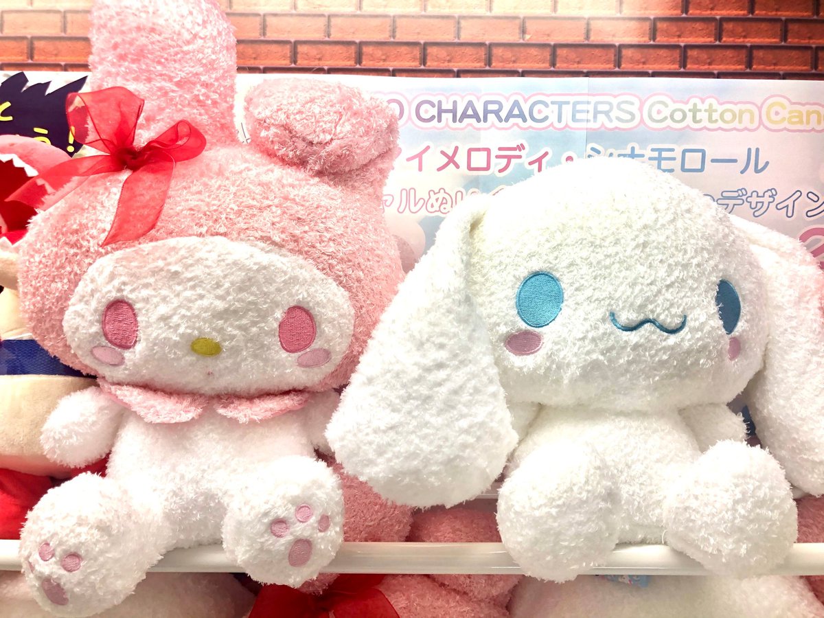 タイトーfステーション イオン新潟西店 V Twitter 景品入荷情報 サンリオキャラクターズ コットンキャンディ マイメロディ シナモロール スペシャルぬいぐるみ ゆるかわデザイン 入荷しました ゝw ﾉ マイメロディ シナモロール Tfs新潟西