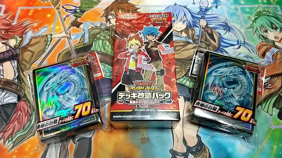 フルコンプ池袋店 4 11 遊戯王 ラッシュデュエルのパック発売日です ぜひぜひ