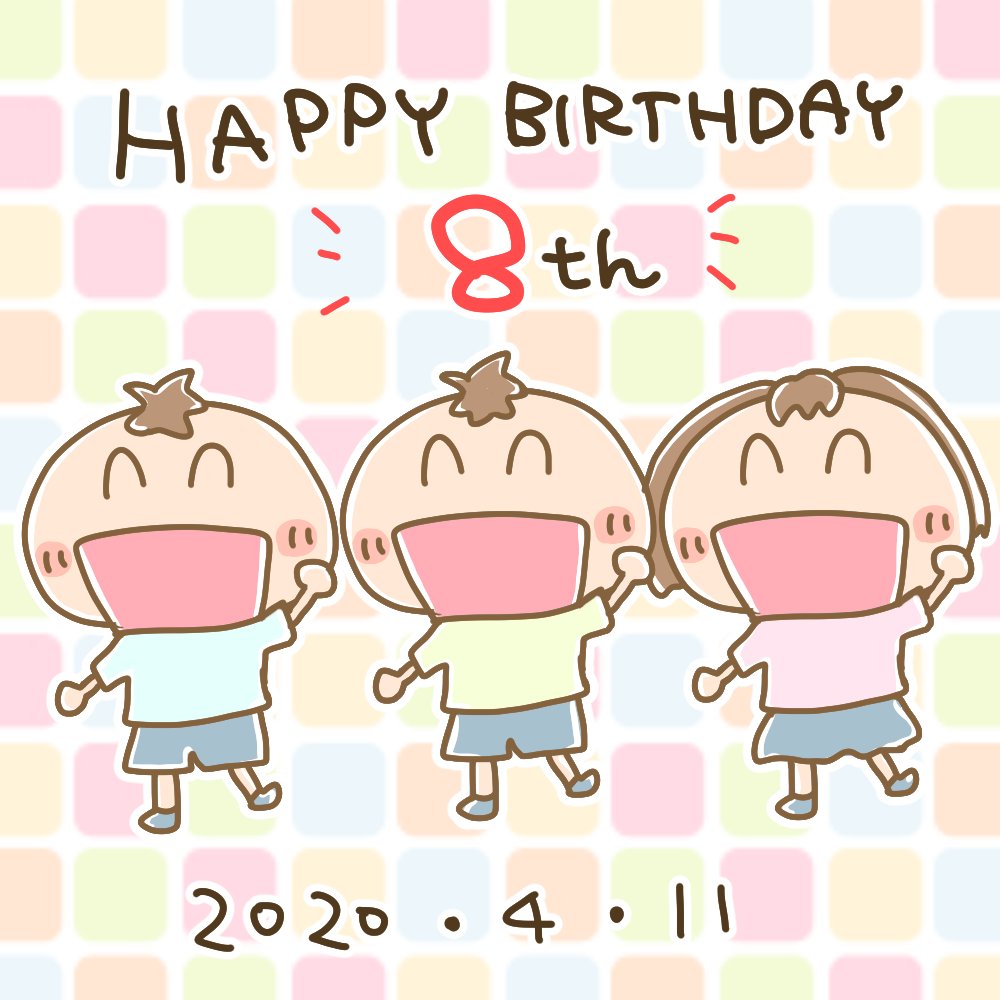 4/11、三つ子誕生日です。8歳になりました。
夫も帰ってこれないし、コロナ騒動だしで派手な事はできないですが、ここまで元気に大きくなってくれた事がとても嬉しいです?

https://t.co/uoP5nxAa6p 