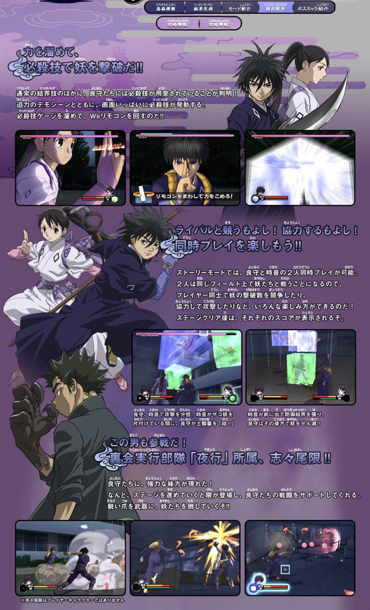 綱良 ﾂﾅﾖｼ 新一 綱吉 サトシ 燐 良守好き En Twitter 結界師のwiiのやつ購入した最初はやってたけど だいぶやってない だってこれ めっちゃ腕疲れるんだよねぇ 結界師 結界師wii