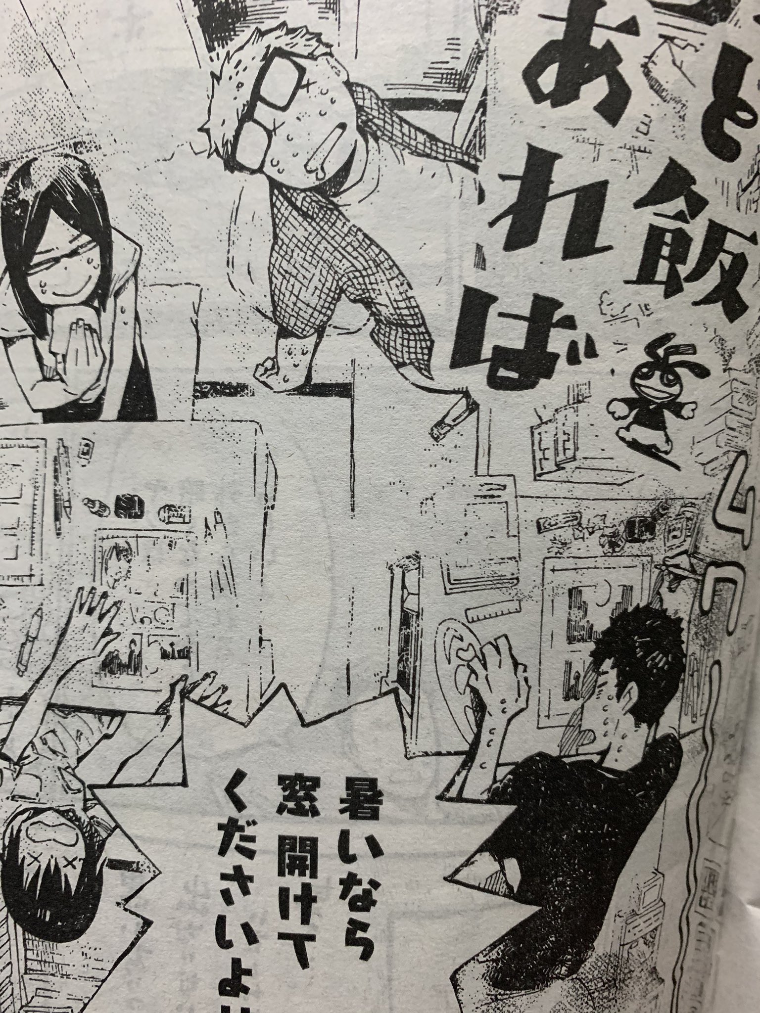 童 仮 コノマチキネマ 著 瀬川藤子 出てくる大人が好き 推しは日下部一家 口の描写だいすき 日下部一家は1話から出てくるよ 画像にはいません T Co Pto9863woe Twitter