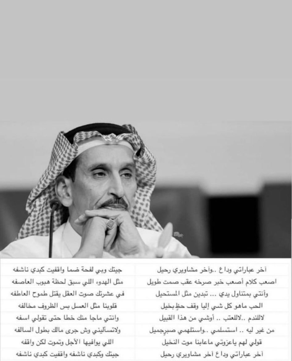 tt_7r's tweet photo. اخر عباراتي وداع واخر مشاويري رحيل .. https://t.co/yGjCiIbkAn
