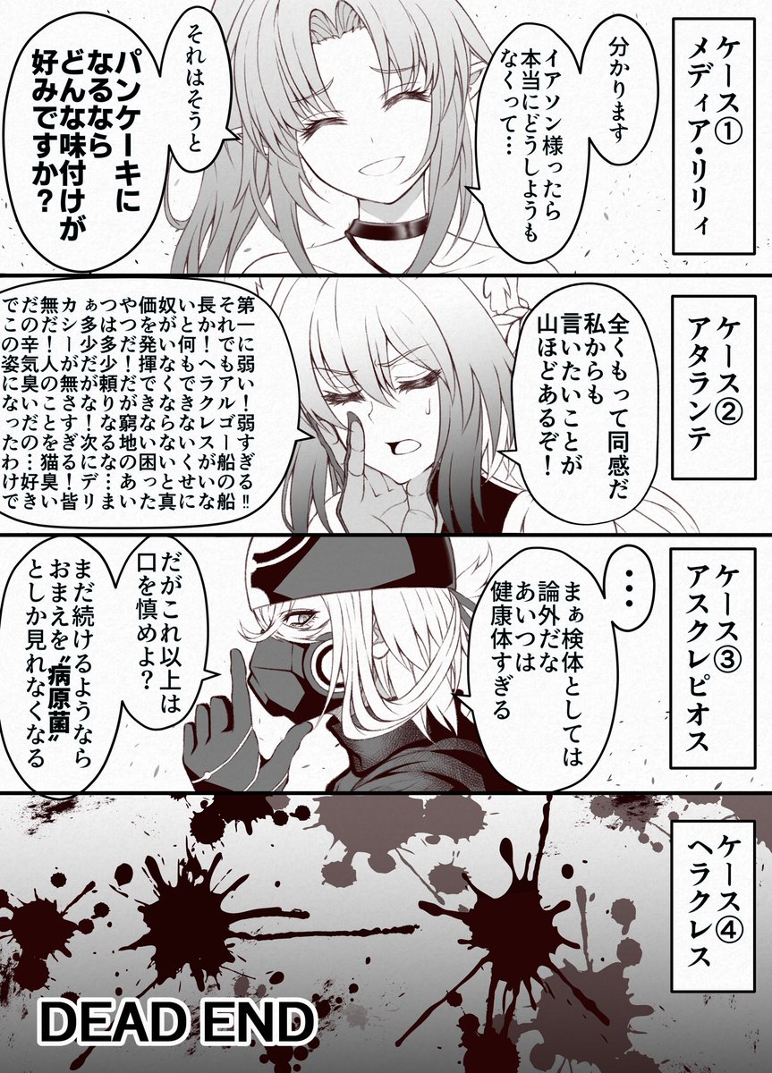 【FGO】イアソンを馬鹿にされたときのアルゴー船員の反応 