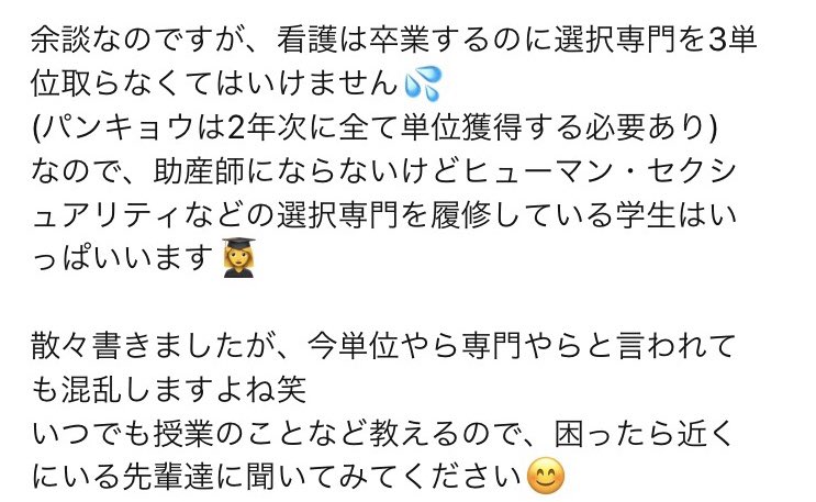 信州大学医学部水泳部 耳寄り情報 助産師 保健師の資格を取りたい看護学生へ 看護学生 必見です 信州大学 看護師 助産師 保健師