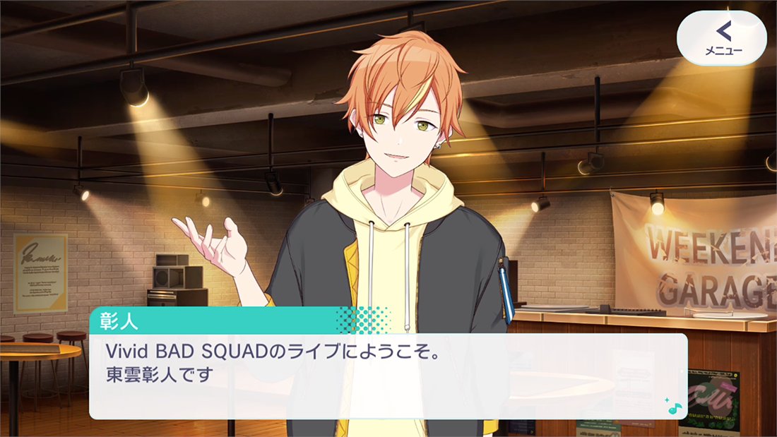 💿Vivid BAD SQUAD 自己紹介動画公開🎤 東雲彰人 CV.今井文也 💿Vivid BAD SQUAD 自己紹介動画公開🎤 東雲彰人 CV.今井文也