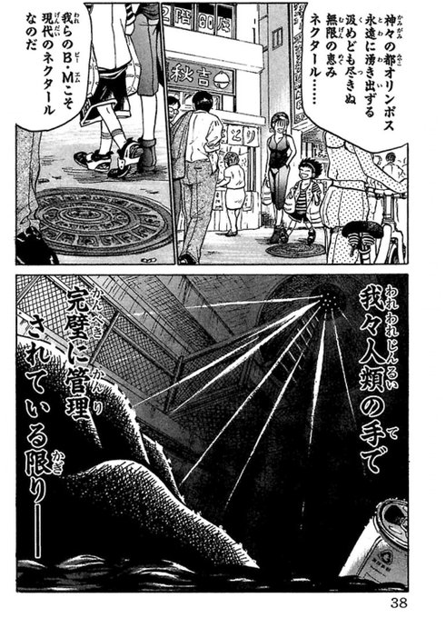 藤澤勇希のtwitterイラスト検索結果