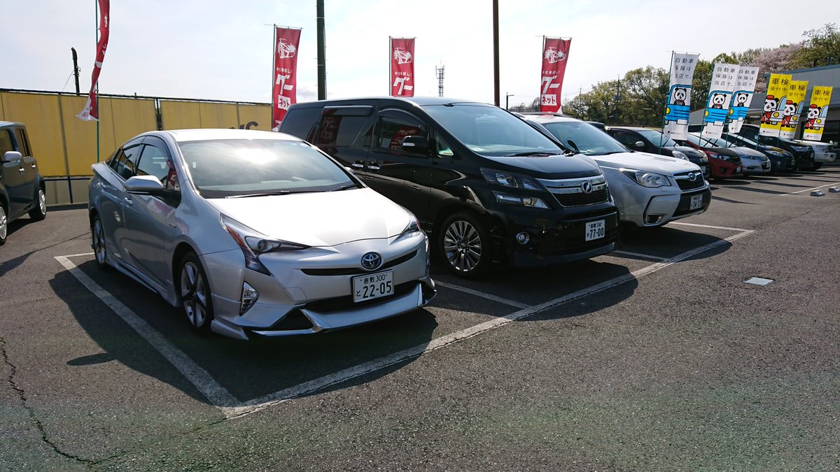 ট ইট র びーえすエヌ 決算特選車がズラ リ さらに値引き交渉して下さ い Nyc 株 岡山市南区妹尾4130 2 086 281 5544 頑張ろう岡山 中古車 新車 買取り 民間車検工場