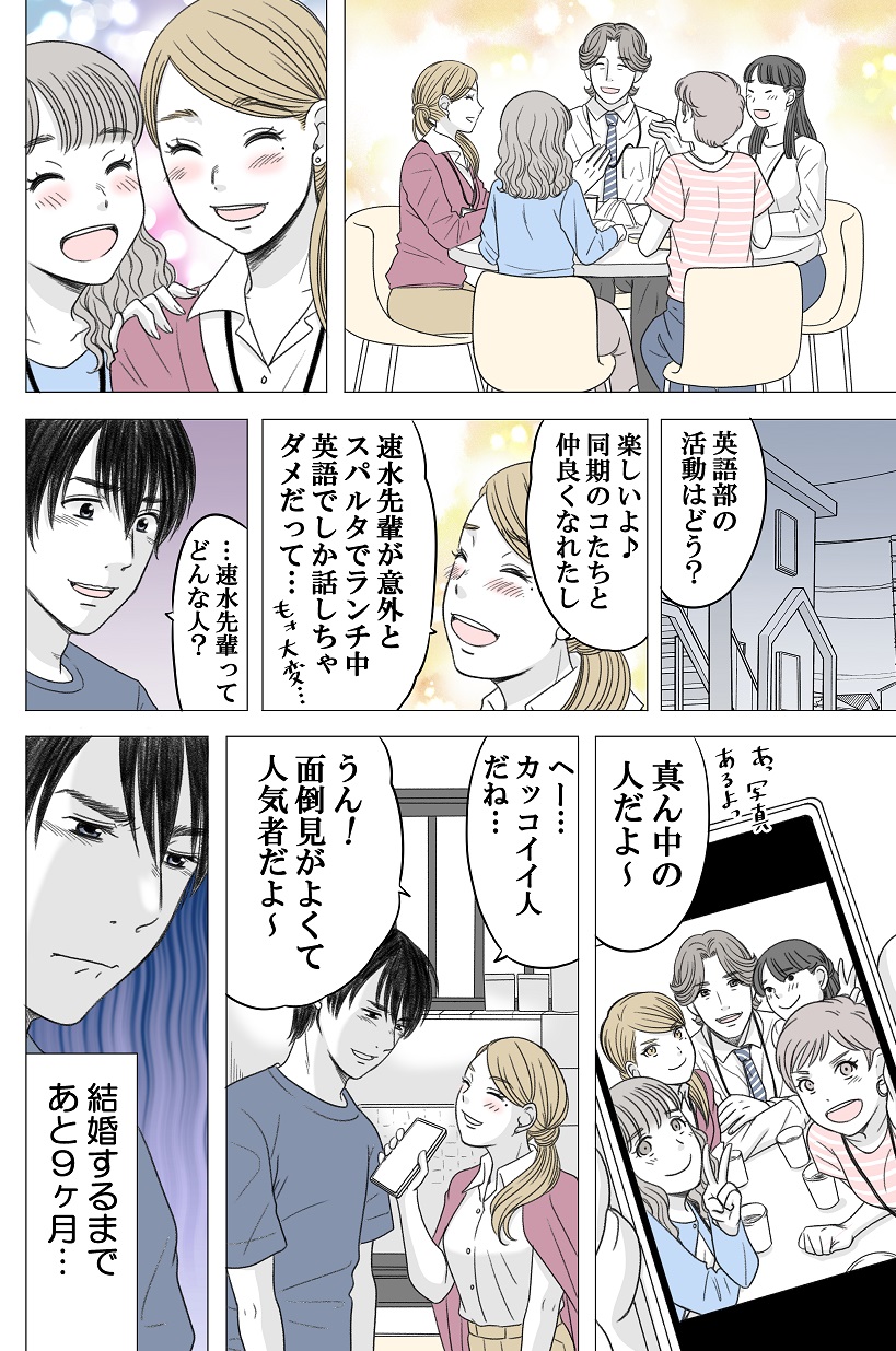 加藤マユミ 神童と猛獣 水 日更新 ある幼なじみが結婚するまでの話85 ある幼なじみが結婚するまでの話 加藤マユミ 神童と猛獣 水 日更新 ある幼なじみが結婚するまでの話85 ある幼なじみが結婚するまでの話