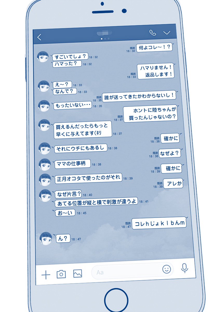 おまえら全員、家で抜け企画 第2弾
お題:不明者から送られてきた電マで遊ぶいんちょ～

次回はTwitter&pixiv&FBのいいねの合計で

100いいね→次回のエッチ画像33%表示
200いいね→次回のエッチ画像66%表示
300いいね→次回のエッチ画像100%表示
条件:投稿から24時間以内

#家でヌこう 