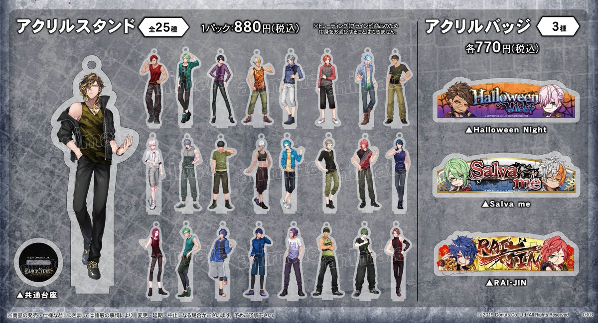 公式】ブラックスター -Theater Starless-【ブラスタ】 on X