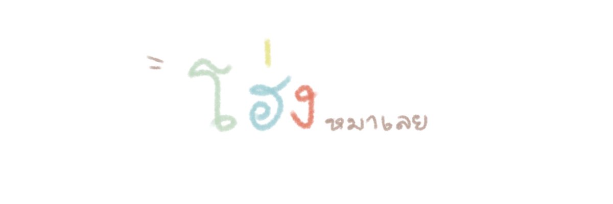 เต้าหู้เป็นคนขายพิน tweet media
