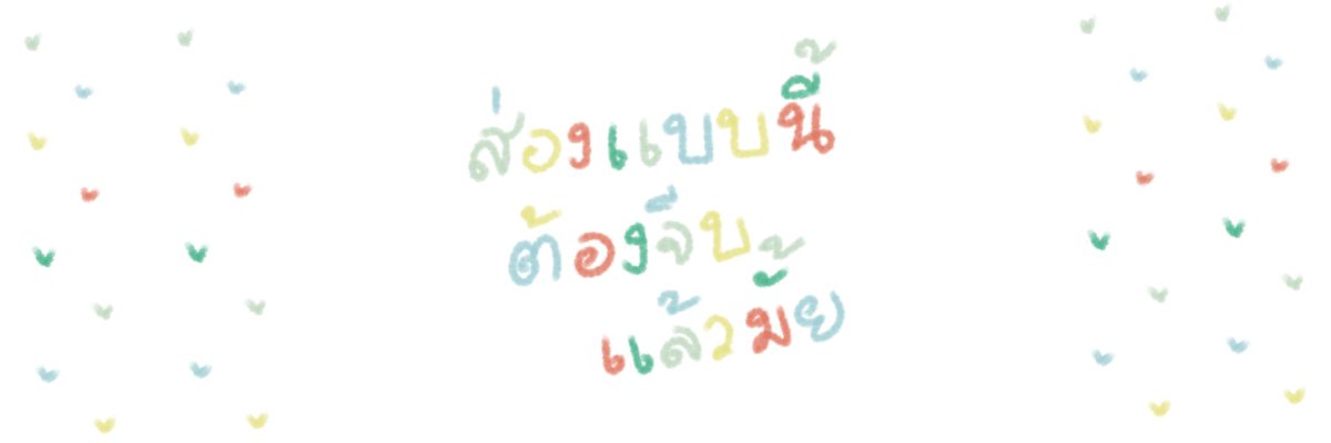 เต้าหู้เป็นคนขายพิน tweet media
