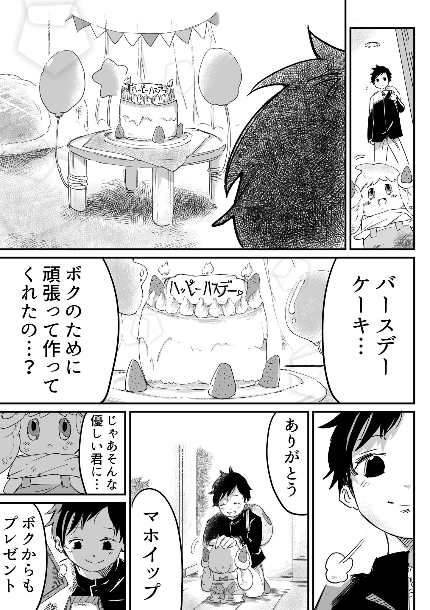 チャロス 座敷わらし漫画 22日につんつん ポケモン漫画 ぼくとマホイップ ポケモンと生活 ポケモン剣盾