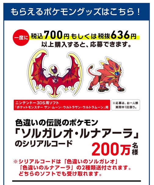 ポケモン バンク 無料