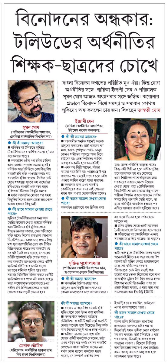 bhaswati10's tweet photo. @SumanGhosh1530 @srijitspeaketh @talkmainak #Indranidi https://t.co/Nem45fGyY9