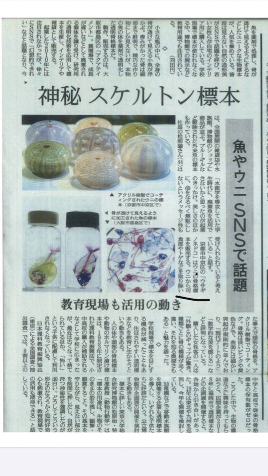 m_aquatainment's tweet photo. 弊社の取り組みが読売新聞に掲載されました https://t.co/M522l0FrPi