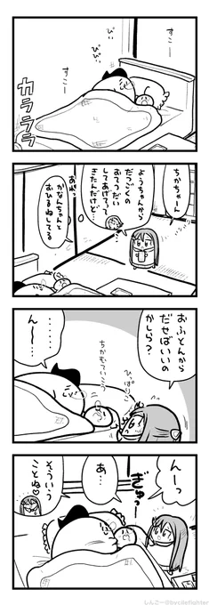 つかまえるまちゅうら 