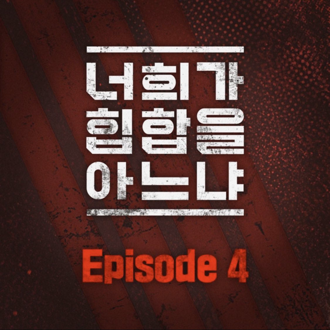 amoebakorea's tweet photo. [Hangzoo] 🎧
Mnet <너희가 힙합을 아느냐>
행주가 작사/작곡/피처링으로 참여한
얀키의 'SOLD OUT again (Feat. 행주) (Prod. Philtre)' Out Now 🎵
_
#행주 #Hangzoo #얀키 #YANKIE #필터 #Philtre #SOLDOUTagain #너희가힙합을아느냐 https://t.co/C3NYEA75Uo
