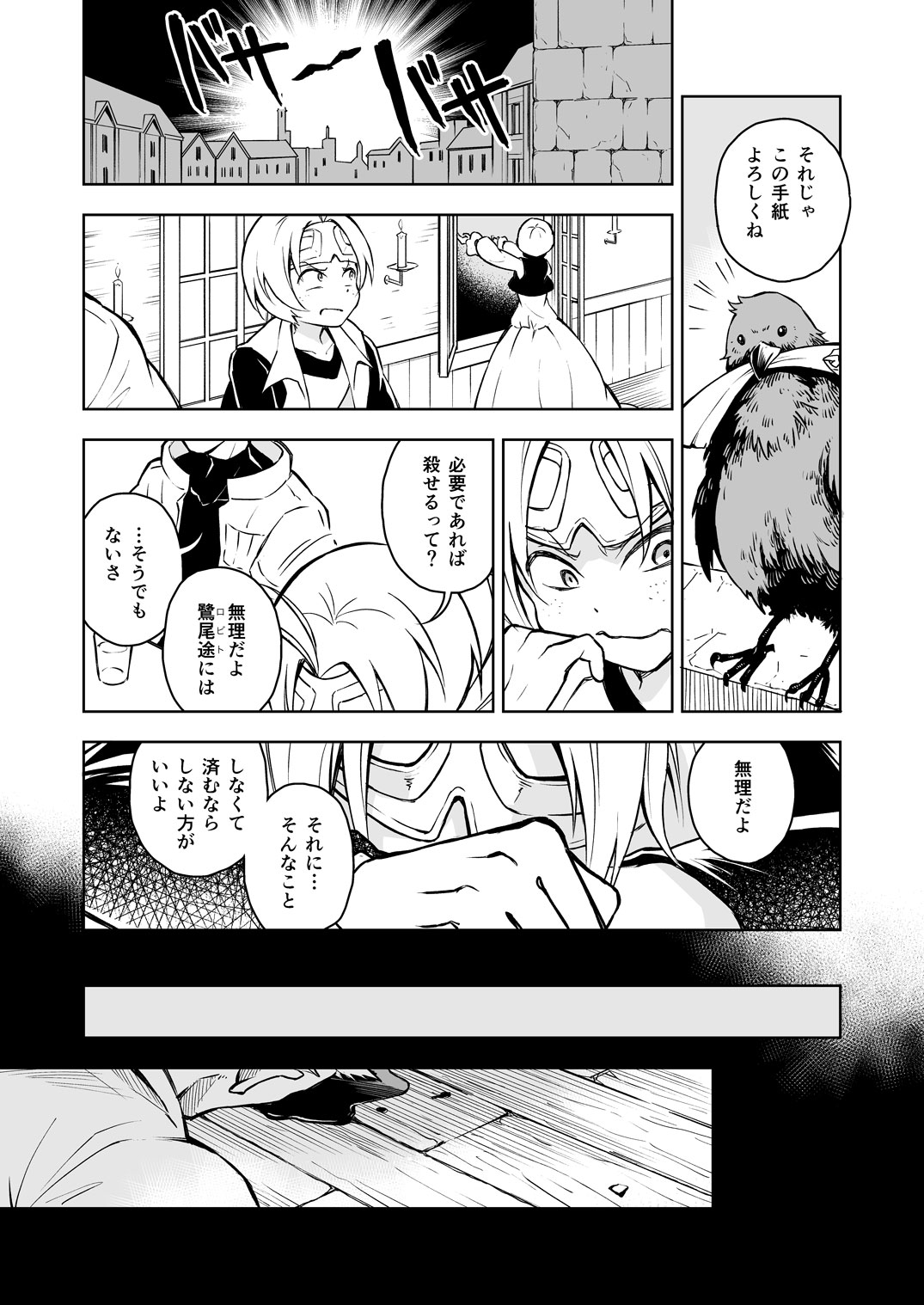 Mizu 新章1話目折り返し 幻影に望め 3話目を28ページまで公開しました ここから冒頭の回想シーンにつながります 創作漫画 らくえれ 最新話から T Co Eqlllsnp6d はじめから T Co 9xunhbhyci T Co Az38trfxux Mizu 新章1話目折り返し 幻影に望め 3話目を28ページまで公開しました ここから冒頭の回想シーンにつながります 創作漫画 らくえれ 最新話から T Co Eqlllsnp6d はじめから T Co 9xunhbhyci T Co Az38trfxux