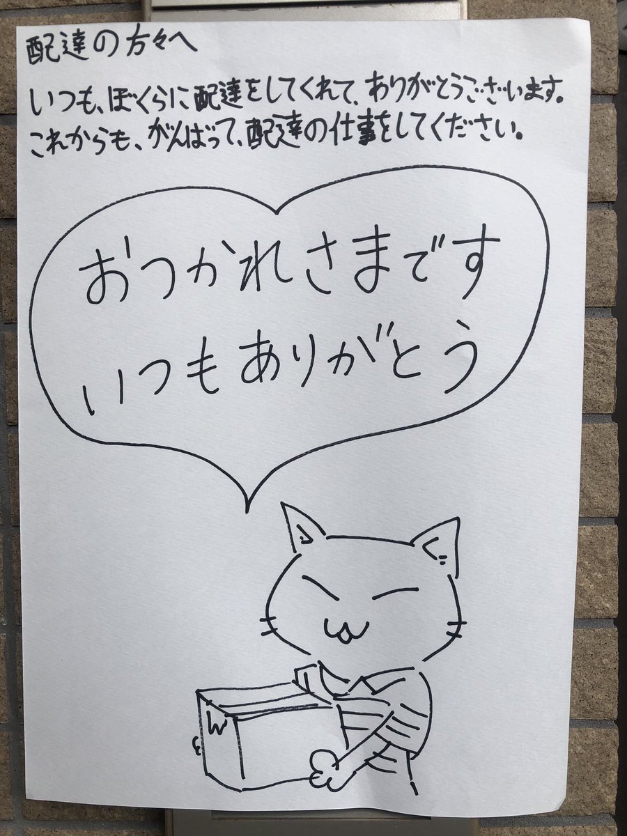 子供と書いて玄関に貼った。 