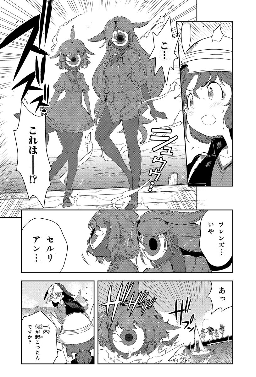 内藤隆 マリアウィッチ新プロジェクト始動 漫画版けもフレ2 次回予告 次回の コミック版けものフレンズ2 予告まんがを Twitter公開です 今回も拡大3ページ 舞台はいよいよ セントラルへ この先のお話は 4 25 土 発売の 少年エース6月 内藤隆 マリアウィッチ新プロジェクト始動 漫画版けもフレ2 次回予告 次回の コミック版けものフレンズ2 予告まんがを Twitter公開です 今回も拡大3ページ 舞台はいよいよ セントラルへ この先のお話は 4 25 土 発売の 少年エース6月