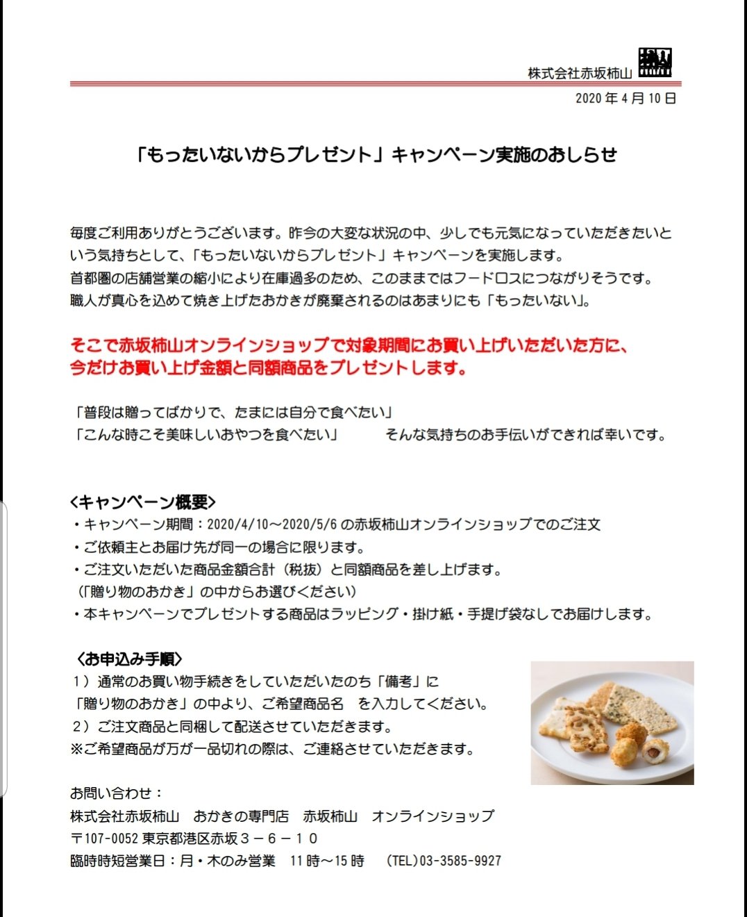 ご希望商品×4 - 通販 - guianegro.com.br