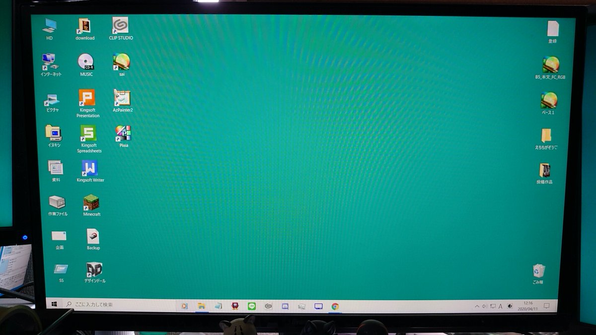 O Xrhsths イヌキシ Sto Twitter メインpcとサブpcのデスクトップの整理が終わった 壁紙はwindows98の単色初期壁紙 恐らくけもフレ業界で1番つまらない壁紙だとおもう 私は落ち着いてて好き
