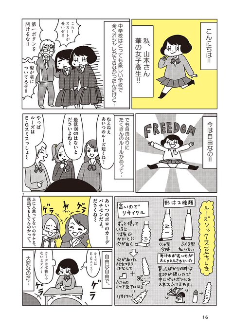 第31話「自由とは」(1/2) 