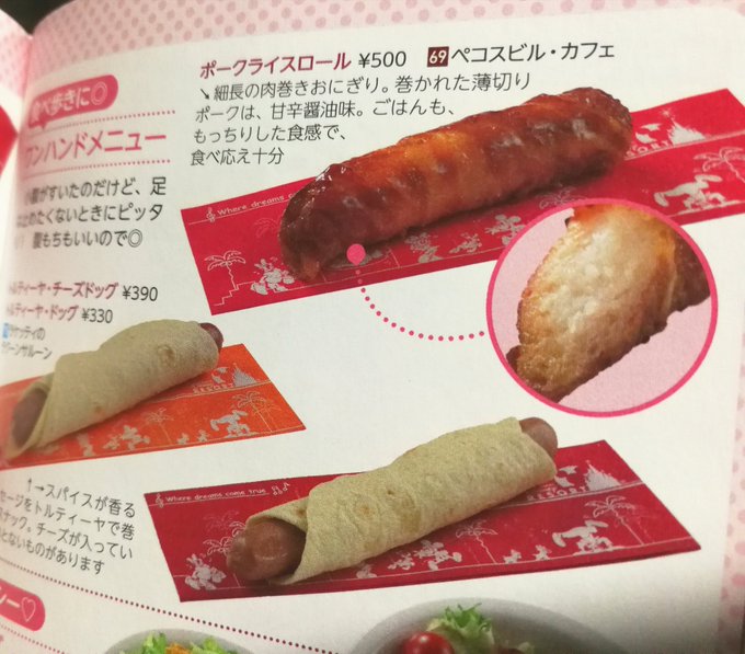 新鮮な肉 巻き おにぎり ディズニー 最高の壁紙hd 新鮮な肉 巻き おにぎり ディズニー 最高の壁紙hd