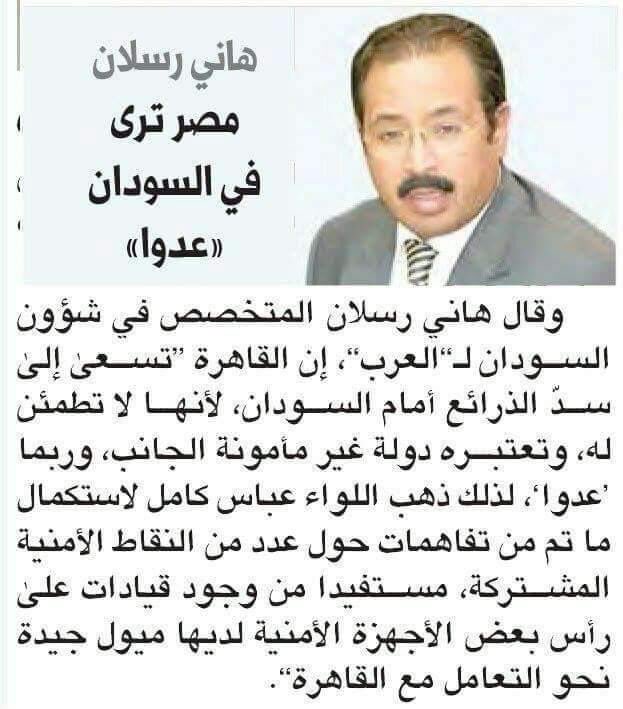 Moh_Gamea's tweet photo. #البرهان_عميل بشهادة أذرع المخابرات المصرية وأذيال السيسي.. أن مصر ترى في #السودان دولة معادية عدا مرتزقتهم عساكر السيادي وعلى رأسهم البرهان وحميدتي هؤلاء ليس لديهم ذرة من الوطنية يقدمون مصالحهم الشخصية ومصالح حليفهم السيسي على مصلحة السودان. https://t.co/P91nKLQ59s