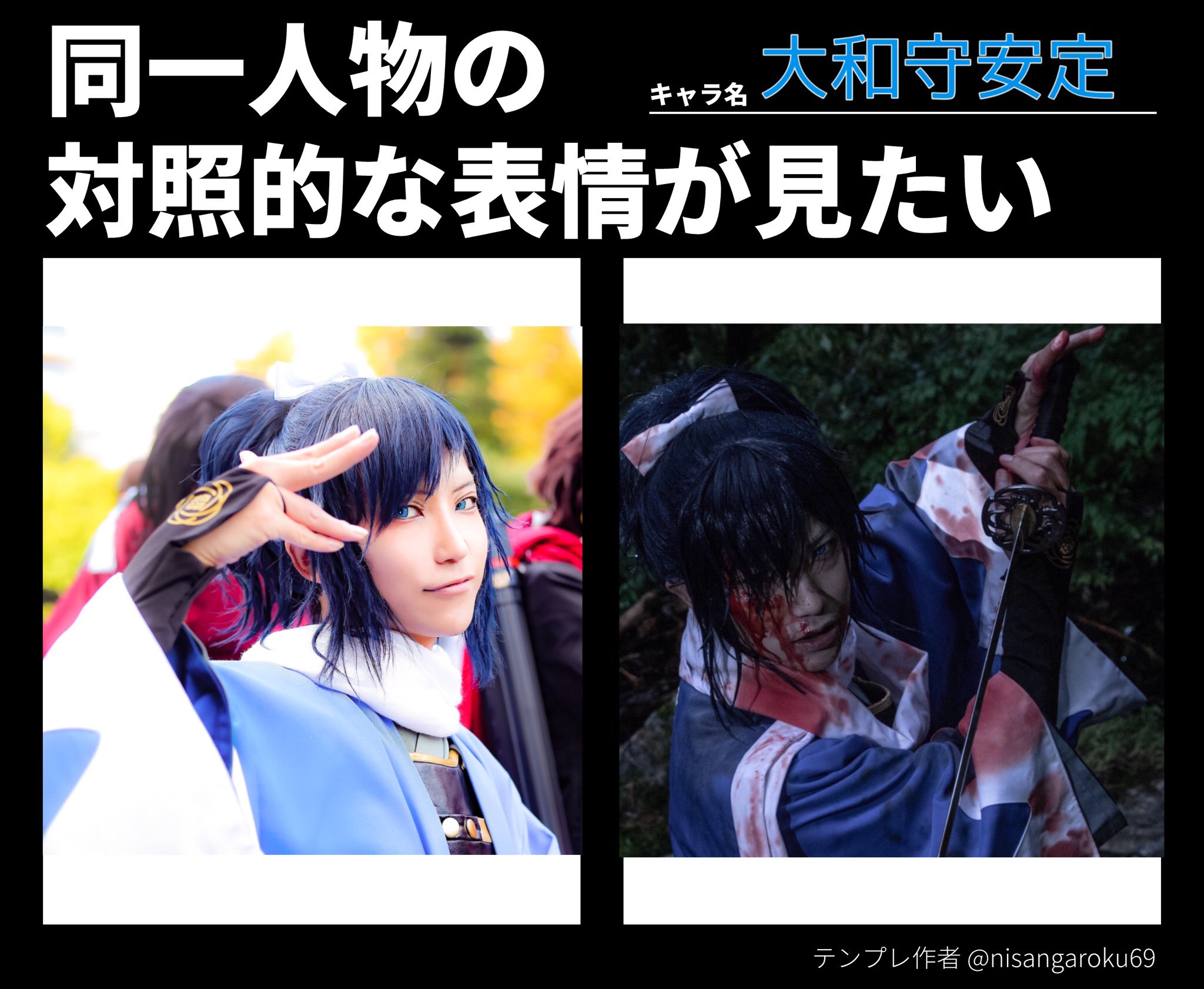 Twitter 上的 まつを 低浮上 同一人物の対照的な表情が見たい 対照表情テンプレ テンプレお借りしました 多分イラスト用なんだろうけど楽しそうだったからつい T Co Zcp18t9kgj Twitter