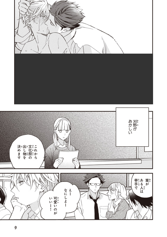 ビーボーイ編集部 En Twitter 最新6巻 波乱の文化祭の始まり 恋が大混戦 ド鬼畜キング 元キング 3年のエキセントリッククイーン江乃が梓に魔の手を伸ばし 1 5 カーストヘヴン 緒川千世 ビーボーイ編集部 En Twitter 最新6巻 波乱の文化祭の始まり 恋が大混戦 ド鬼畜キング 元キング 3年のエキセントリッククイーン江乃が梓に魔の手を伸ばし 1 5 カーストヘヴン 緒川千世