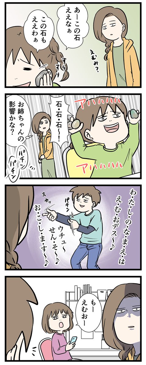 コロナ休みで暇なので、私が私で僕が私で私も僕で 